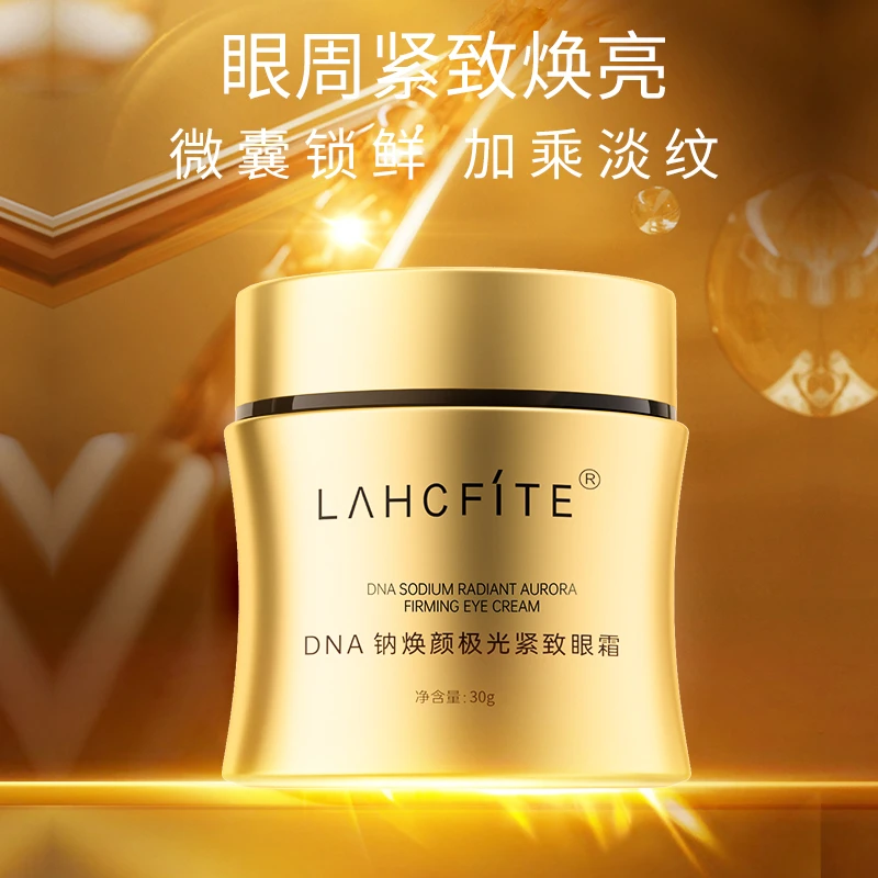 【开业大吉】DNA钠焕颜极光紧致眼霜-1193