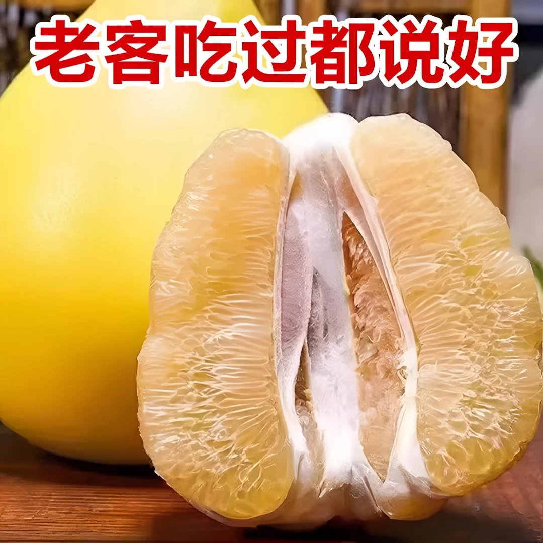 广西容县白心蜜柚酸甜脆爽新鲜水果礼盒装果粒饱满皮薄肉厚多汁