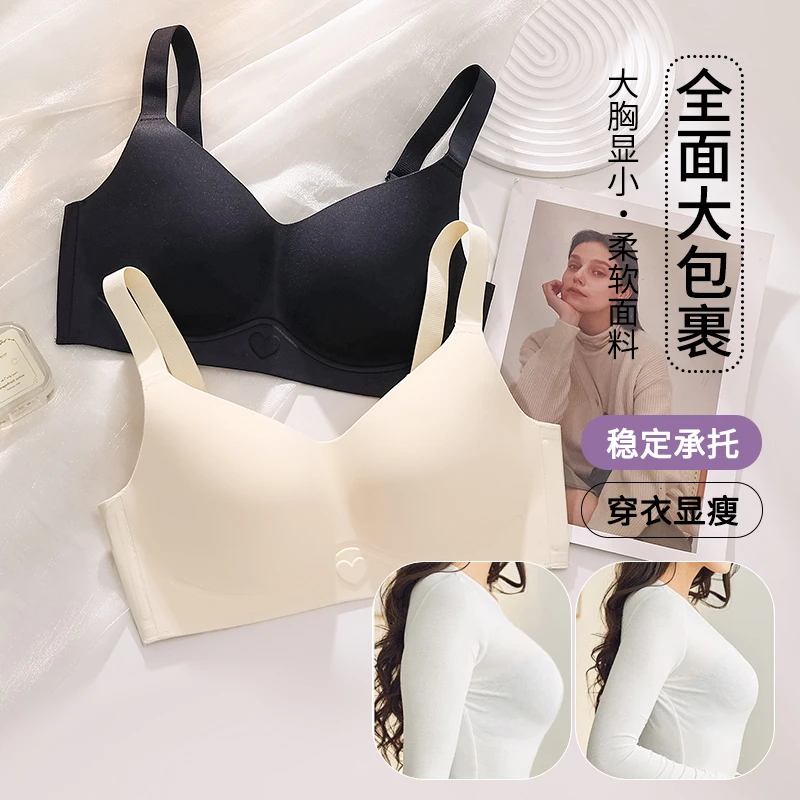 一片式大胸薄款透气上托无痕内衣显瘦运动柔软舒适美背软面稳定