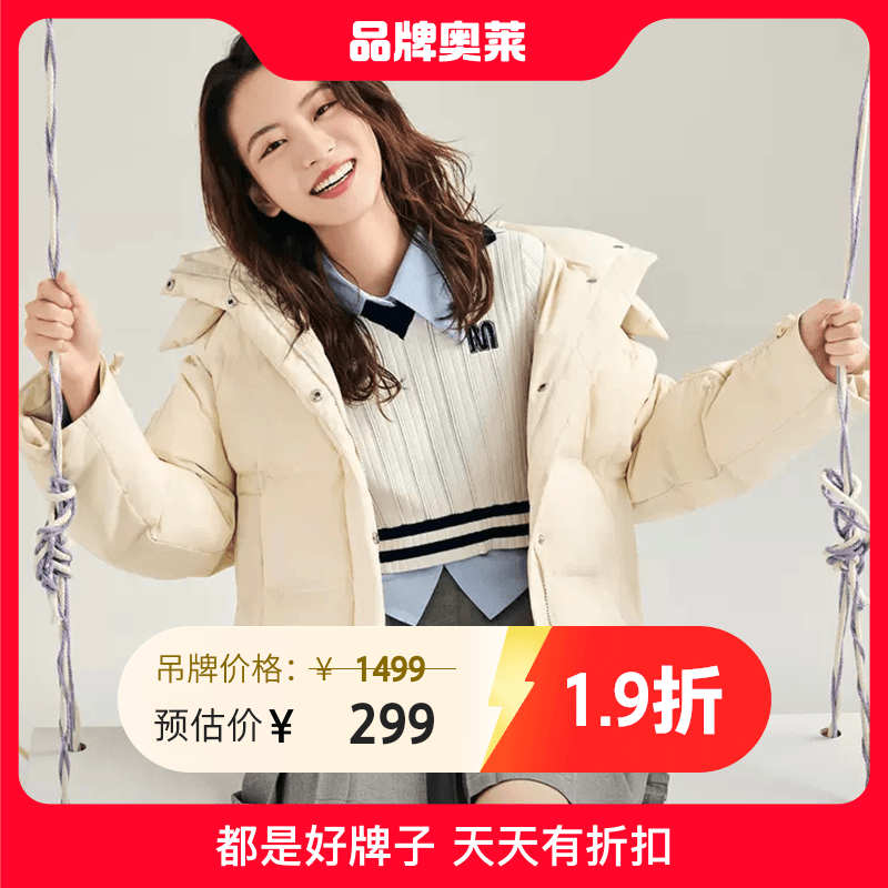 雪中飞女式秋冬时尚百搭短款保暖羽绒服女款户外连帽冬季休闲女士
