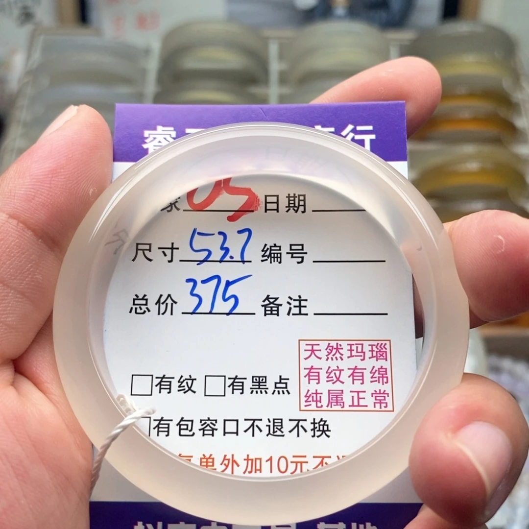 玛瑙/玉髓手镯未镶嵌敏*