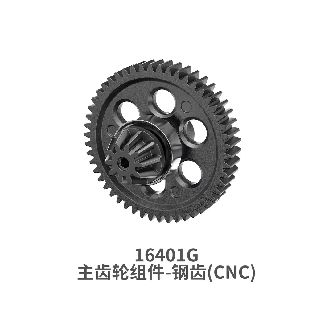 16401G遥控车大齿轮升级件
