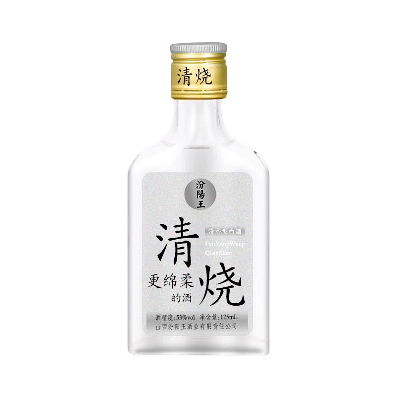 汾阳王小清烧纯粮小酒国标优级 纯粮固态【酒水节】53%Vol125
