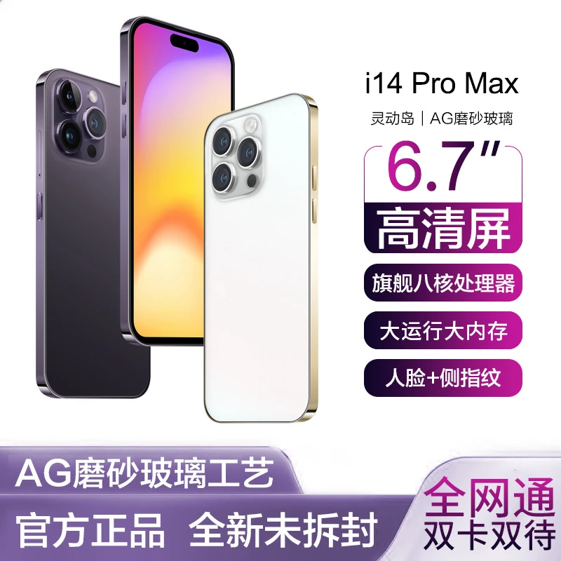 小星新款安卓系统灵动岛药丸屏大内存安卓全网通智能游戏手机正品
