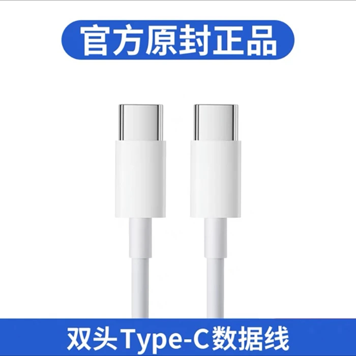 适用安卓Type-c全系通用数据线PD20w手机快充加长闪充提速快速