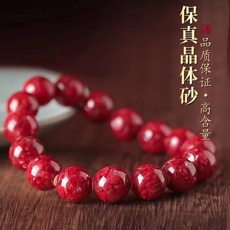 天然辰砂高含量朱砂全玉化全透晶体砂收藏级男女手串