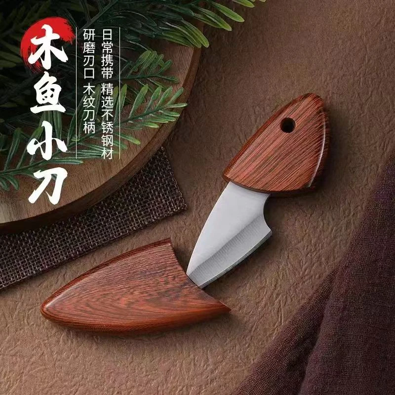 迷你户外小肥豚木鱼刀防身刀具便携口袋水果刀锋利小刀切菜刀厨房