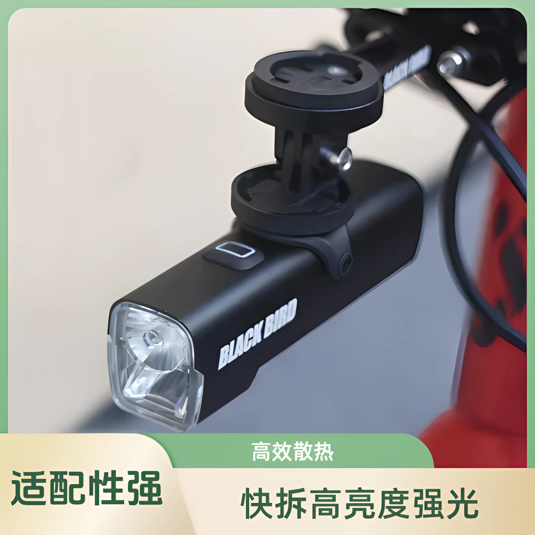 黑鸟骑行灯下挂式自行车灯公路车山地车德规车前灯夜骑充电手电筒