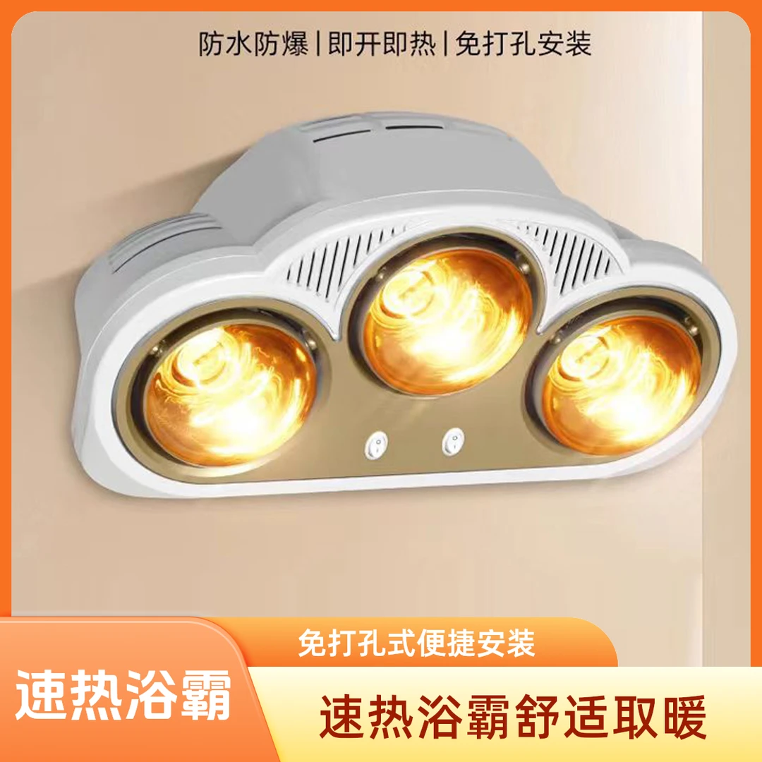 壁挂式浴霸灯卫生间取暖挂墙挂壁式灯暖免打孔防水防爆浴室三灯泡