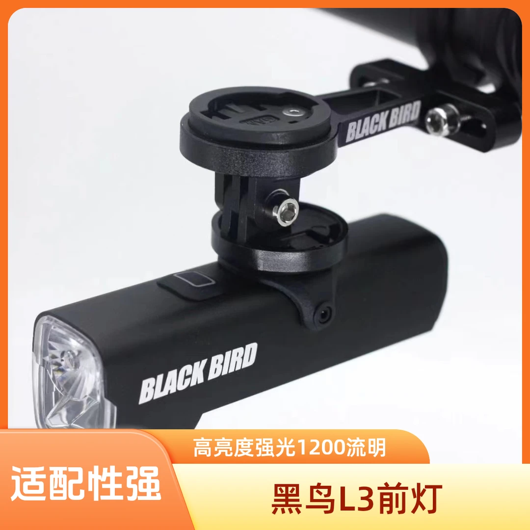 黑鸟L3自行车骑行前灯LED充电高亮夜骑灯下挂吊装头灯单车装备