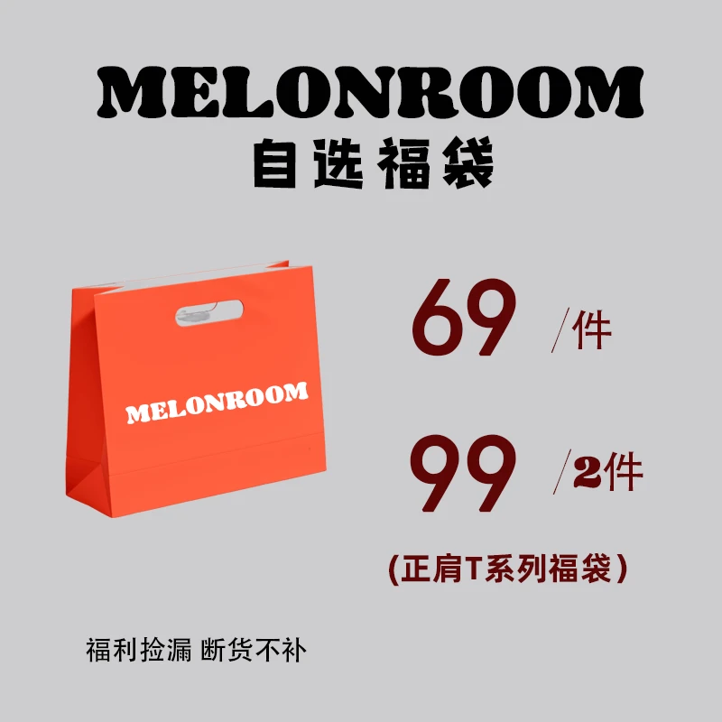 Melonroom 正肩T自选福袋