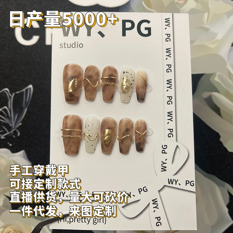 手工美甲穿戴甲美拉德款秋冬美甲贴纯色爆款渐变光疗甲甲片磨砂