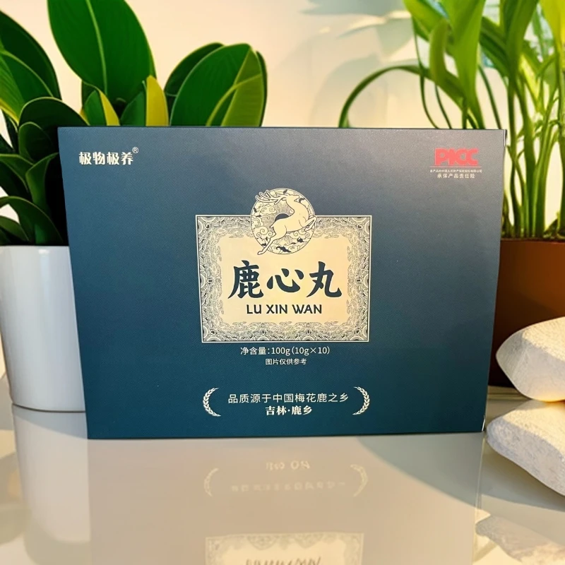 双阳鹿乡鹿心丸长白山高纯度传统滋补古法熬制鹿心丸