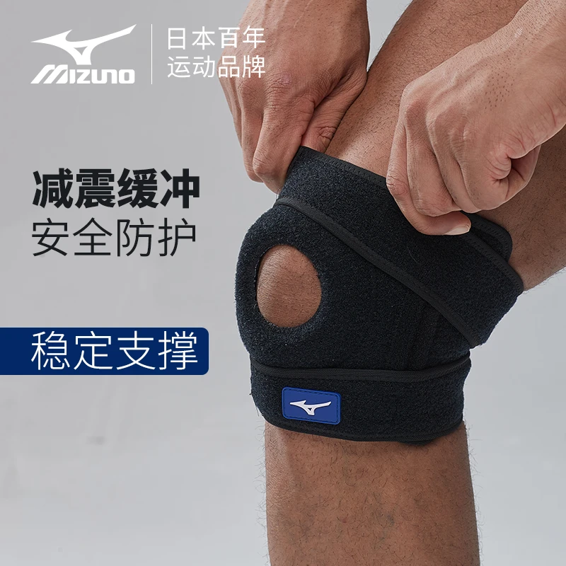 美津浓登山护膝男运动专用半月板损伤护具跑步篮球羽毛球