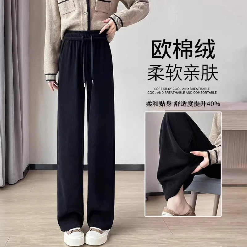 窄版雪尼尔阔腿裤女秋冬小个子直筒休闲裤2023新款高腰垂感拖地裤