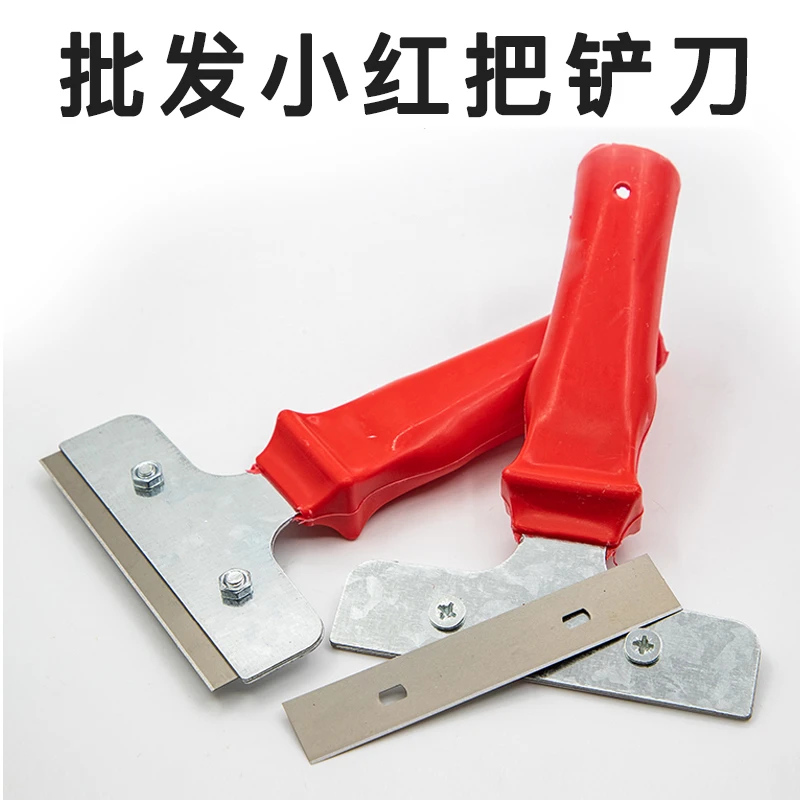 铲刀清洁刀刮刀瓷砖美缝铲墙铲子家政铲刀地板玻璃除胶铲开荒保洁