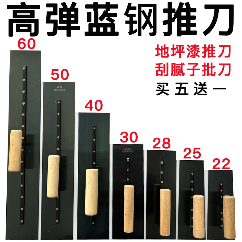 蓝钢抹子地坪漆抹子刮腻子收光抹子批墙刮腻子工具抹泥刀推刀弯柄