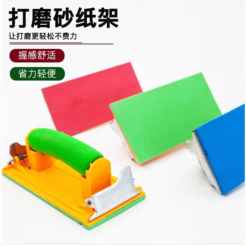 打磨砂纸架墙面砂纸打磨抛光神器磨墙磨砂纸腻子打磨工具砂纸夹座