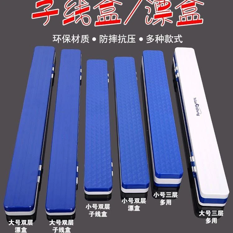 漂盒大容量多功能漂盒收纳盒超窄高端漂三合一漂盒线漂盒大容量盒