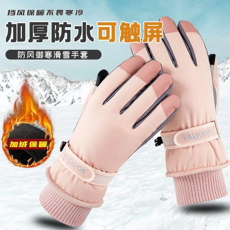 冬季保暖防寒加绒加厚滑雪棉手套防冰雪水防滑户外骑行运动可触屏