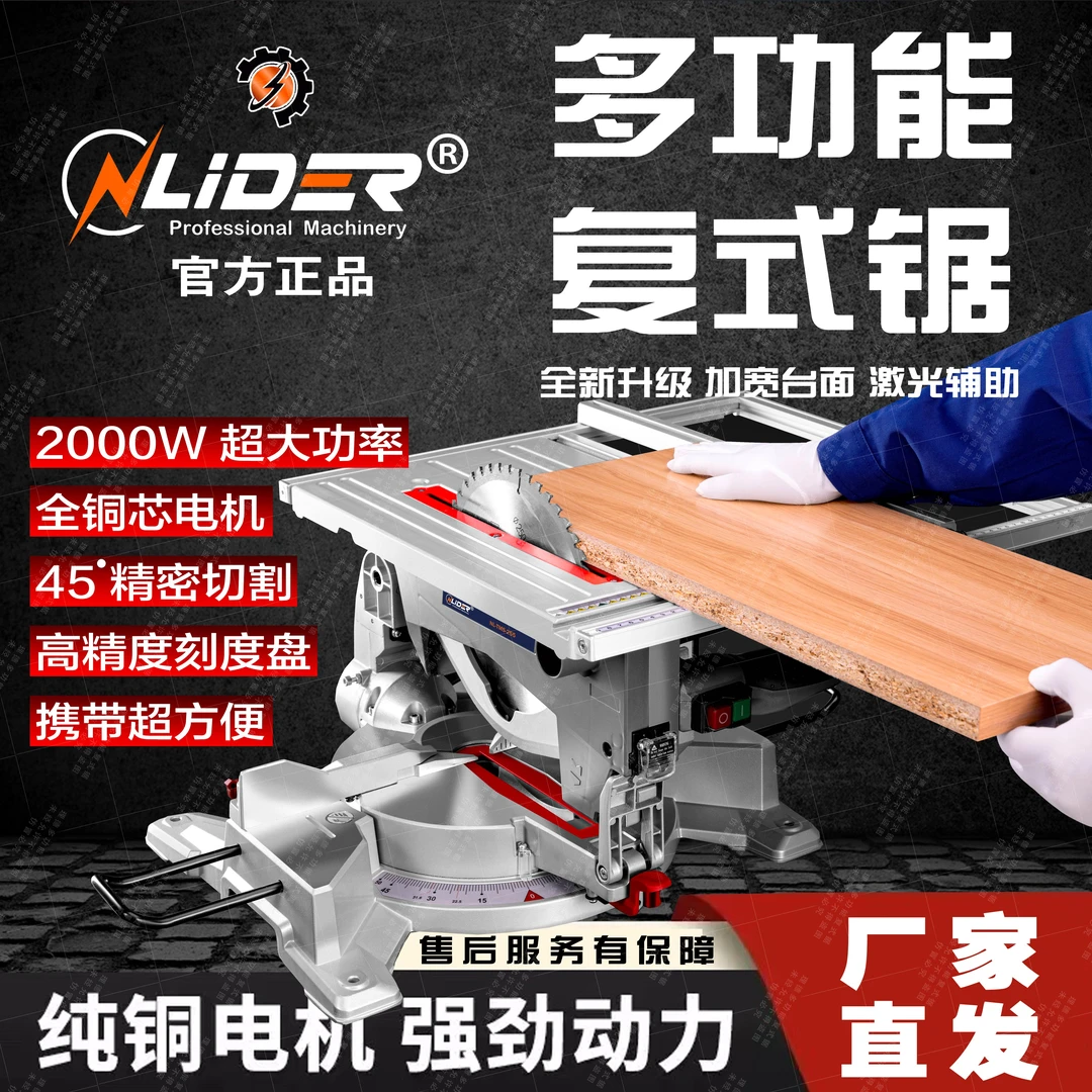 新升级多功能切割机台切一机多用激光定位铝机精密力得便携大台面