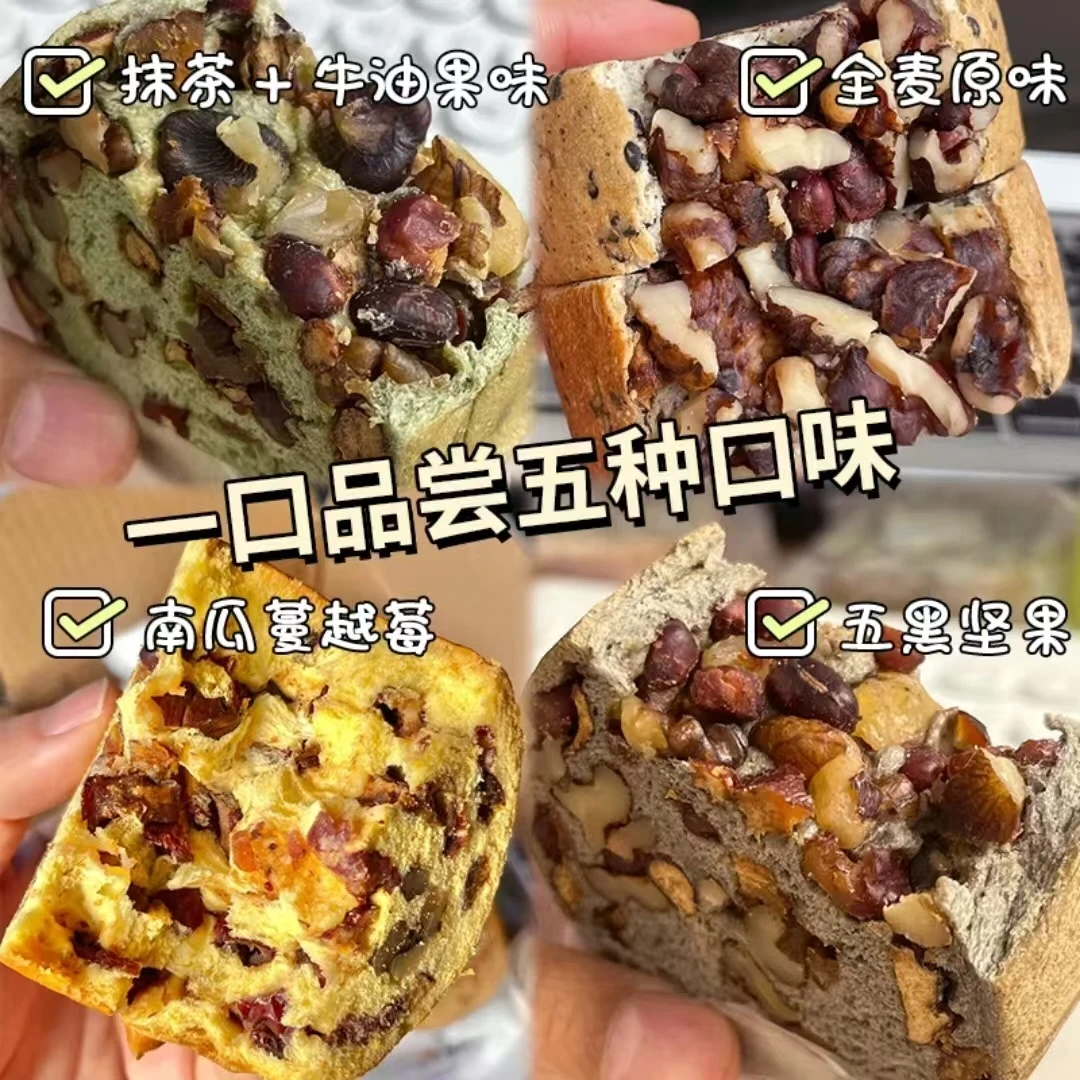 【整箱15包抢】全麦车轮面包五黑果仁坚果列巴粗粮健身代餐解馋零食