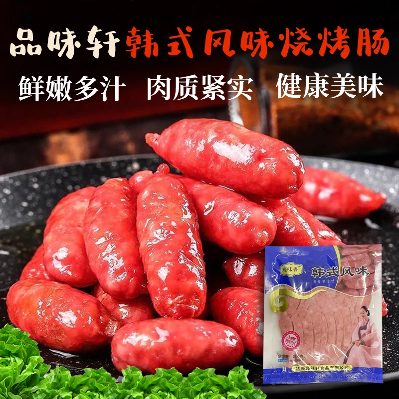 烤肉天然风干肠脆皮灌肠趴趴肠东北灌肠韩肠生鲜冷冻食用烤肉食材