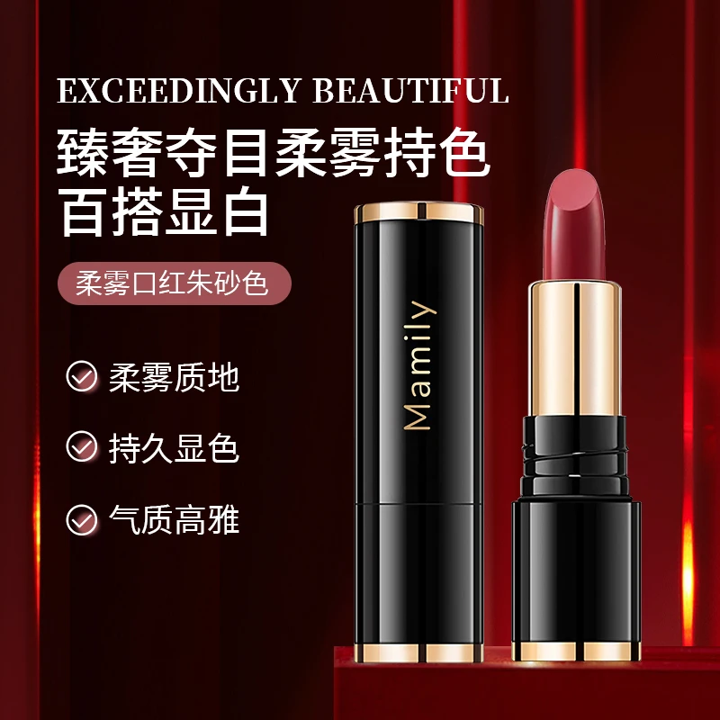 Mamily 柔雾哑光不沾杯朱砂色口红