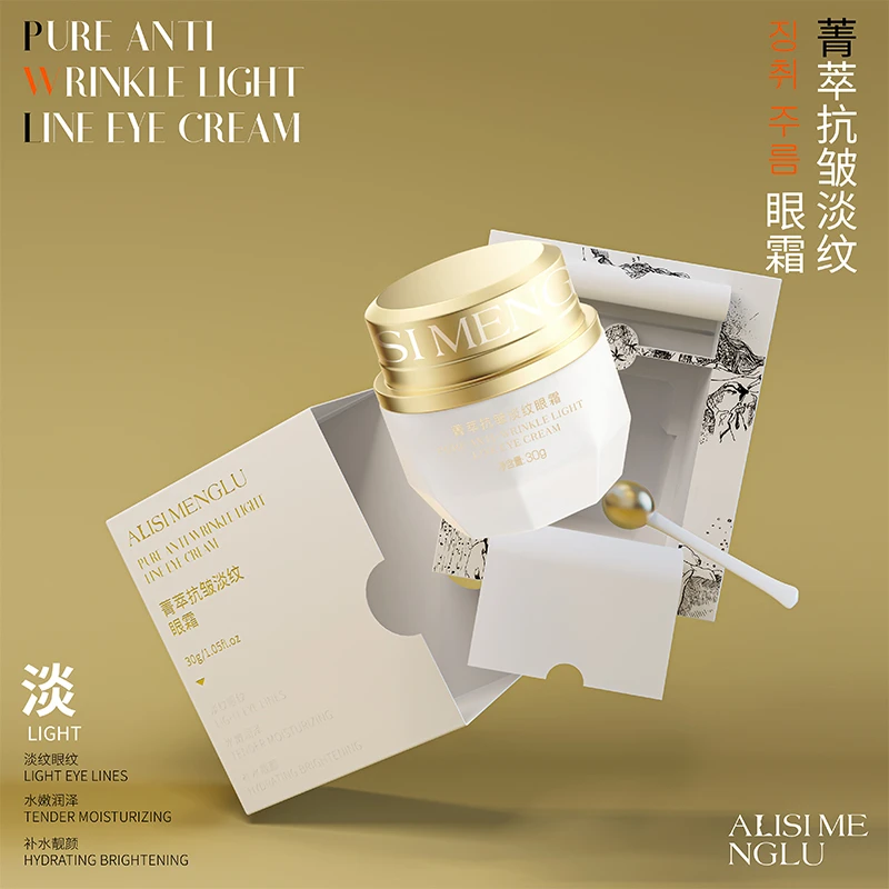 爱丽斯梦露菁萃抗皱淡纹水润淡纹紧致眼霜