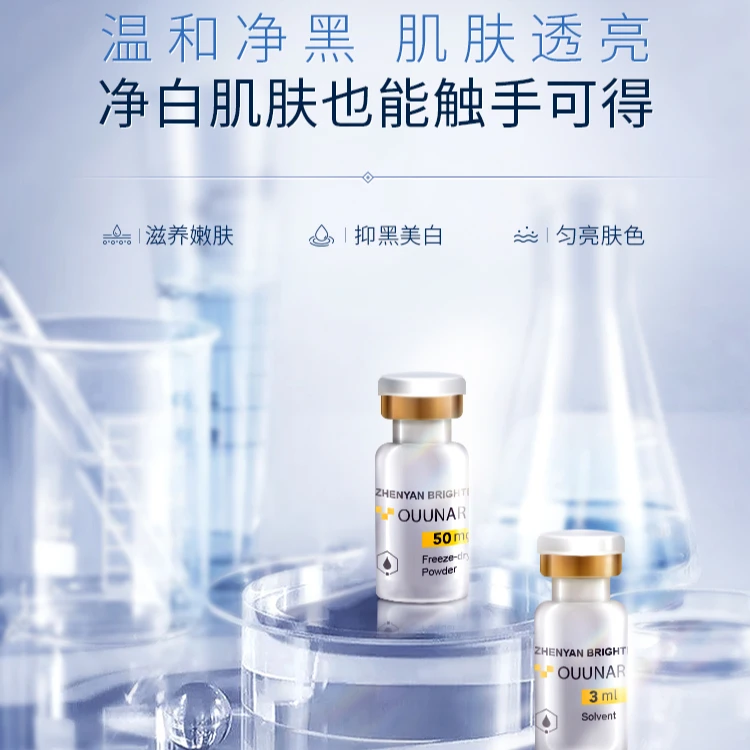 欧娜依OuuNar臻颜亮肤冻干粉组合