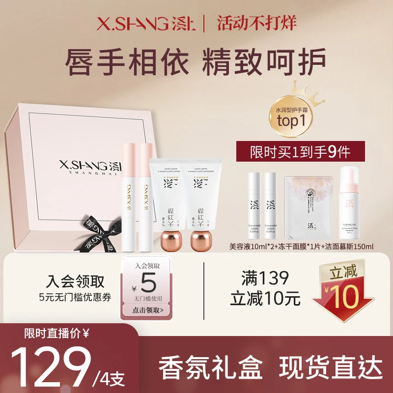 【4支礼盒】X.SHANG溪上双头润唇膏大红桔护手霜保湿唇手养护礼盒女