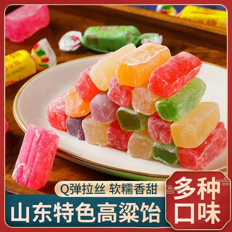 【3斤】正宗山东特产高粱饴Q弹拉丝混合多种水果口味