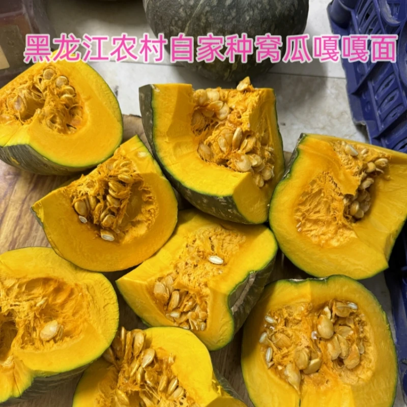 东北新鲜面窝瓜谢花面南瓜农家黑土地种窝瓜一件包邮