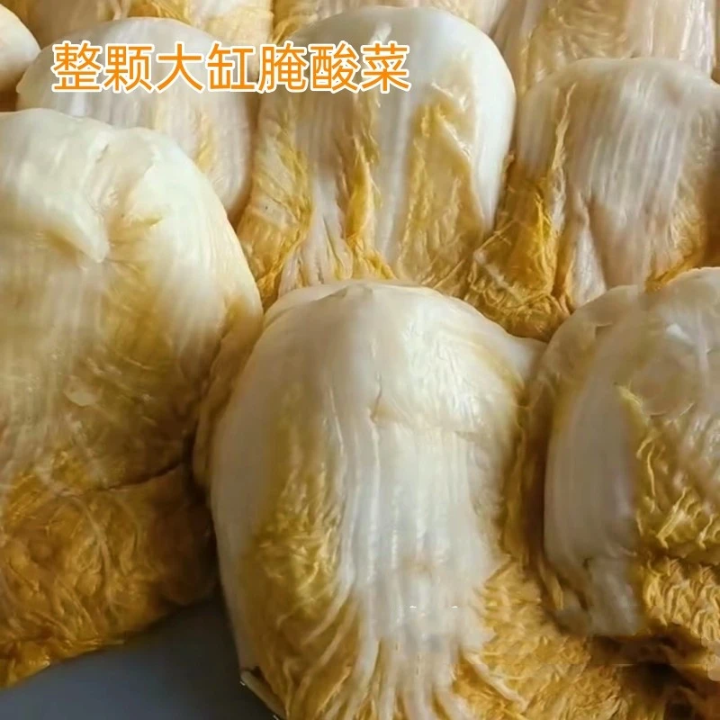 东北酸菜整颗大缸腌酸菜正宗乳酸菌酸菜原味无任何添加一单4斤