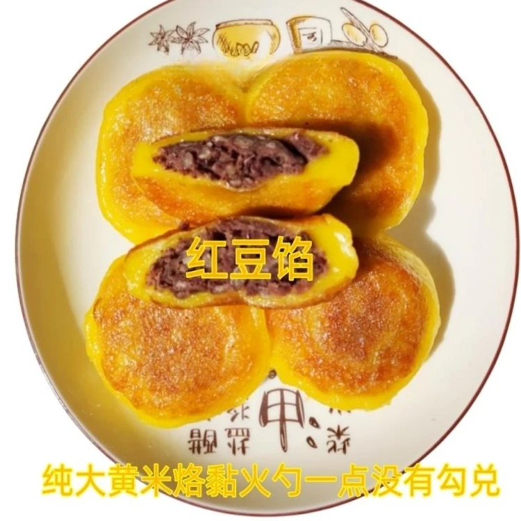 东北特产粘火勺手工烙糯米粘糕饼粗粮豆包纯大黄米火勺零食包邮
