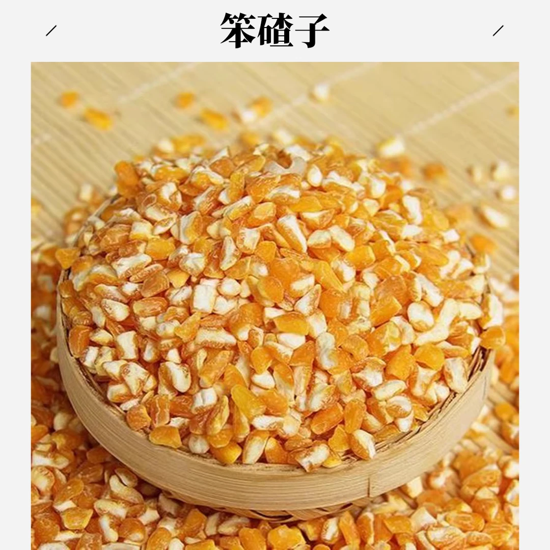 东北农家现磨笨大碴子火玉米大碴粥好吃玉米糁一件5斤包邮