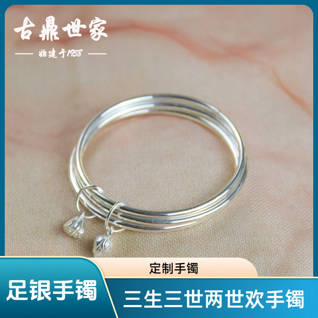 足银手镯 定制款三生三世两世欢手镯气质时尚百搭女士简约素圈