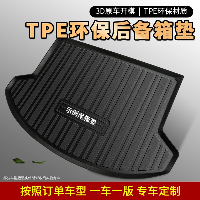 【丰田专用】TPE汽车后备箱垫凯美瑞汉兰达卡罗拉RAV4锋兰达