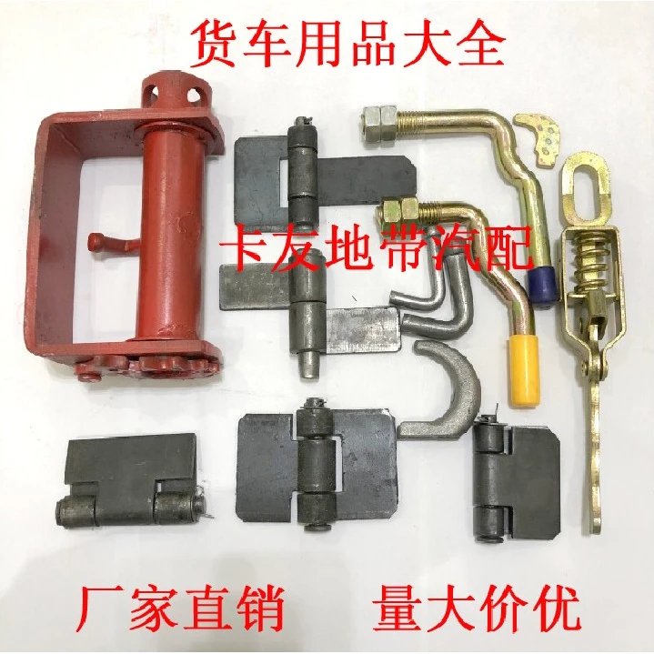 货车车厢锁扣挂车合页马槽弹簧手扣箱货门把手挂钩高栏车配件栏板