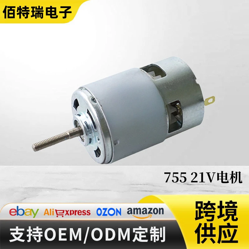 批发款割草机配件755锂电割草机电动机 21v通用纯铜电机
