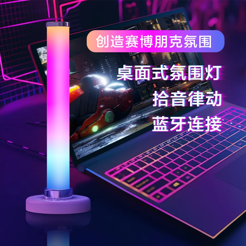 Cononlux/卡能光电RGB电竞桌面氛围灯拾音律动音乐节奏灯电竞直播