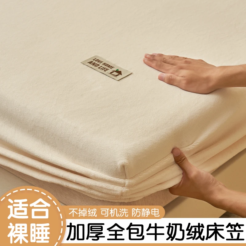 A类高克重牛奶绒床笠纯色床单单件2023新款冬季珊瑚绒床垫床包