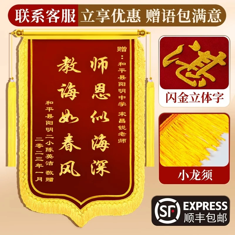 金丝绒锦旗定制基础款送护工护士送美容院祛斑祛痘感谢包邮