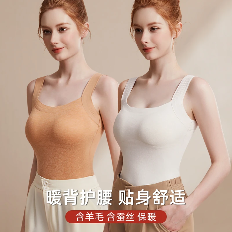 【羊毛蚕丝】保暖内衣女带胸垫无痕宽肩带隐形双面磨毛修身打底背心