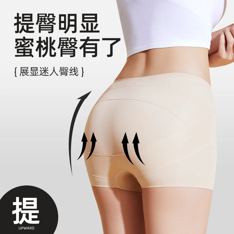 轻奢女皇 夏季中腰提臀收腹打底裤免穿内裤塑形收腹裤无痕安全裤