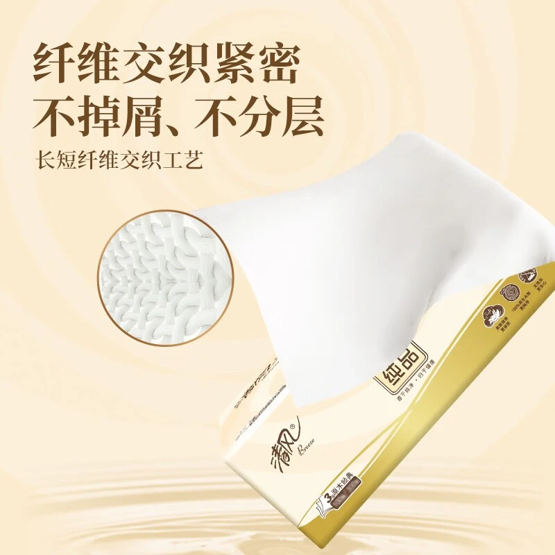 无印花抽纸家用面巾纸亲肤母婴家庭保湿吸水加厚干湿两用可湿