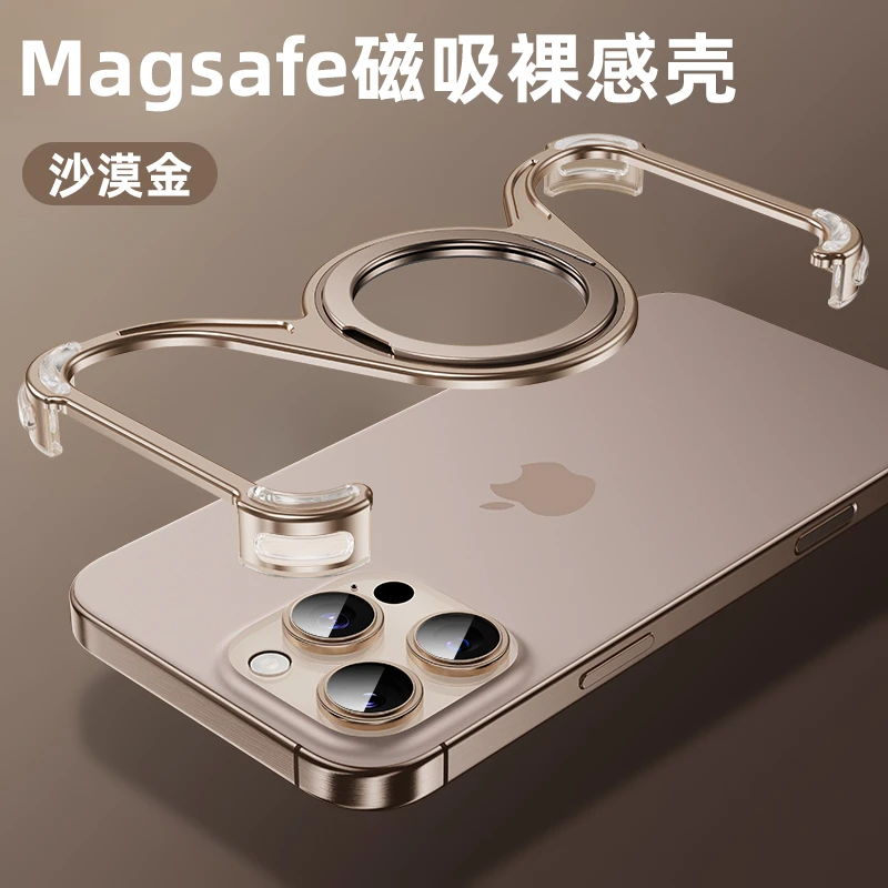 适用苹果16ProMax裸感W壳15P无边框散热真气囊旋转磁吸支架手机壳