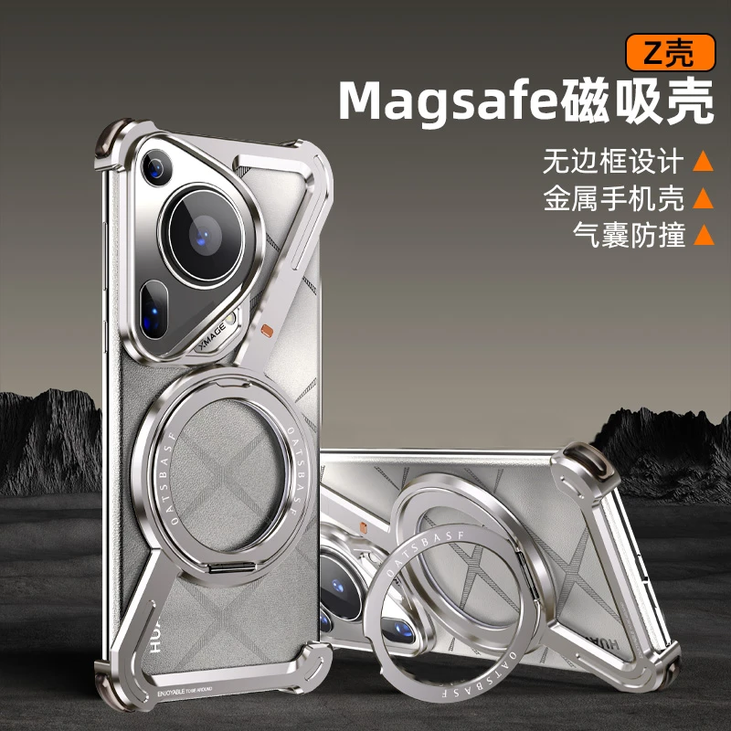 适用华为Pura70Pro+无边框金属Z壳Pura70Ultra旋转磁吸支架手机壳
