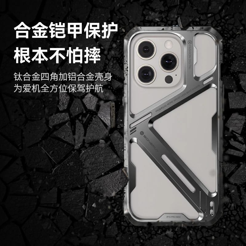适用于苹果15ProMax个性手机壳14异形卡扣钛合金散热防摔保护硬壳