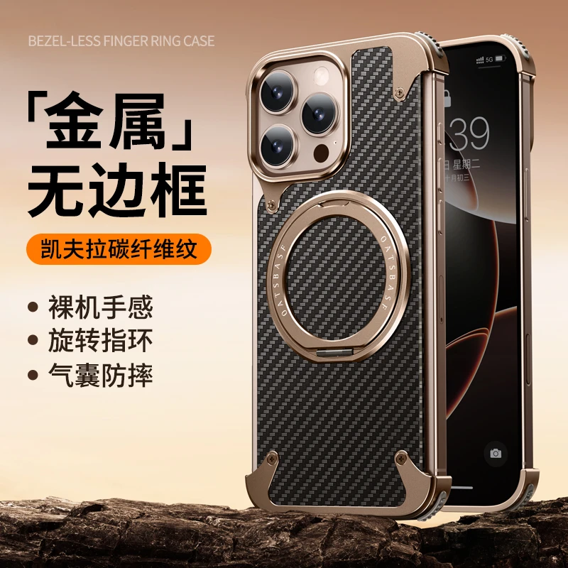 新款适用苹果16ProMax高端碳纤维纹手机壳16无边框旋转磁吸支架壳